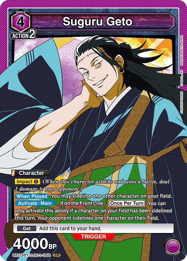 Suguru Geto (069)